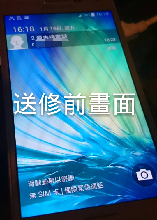 去震旦通訊申辦的業務的悲劇