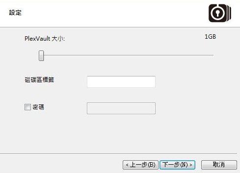 PLEXTOR 新技術PlexVault動手玩