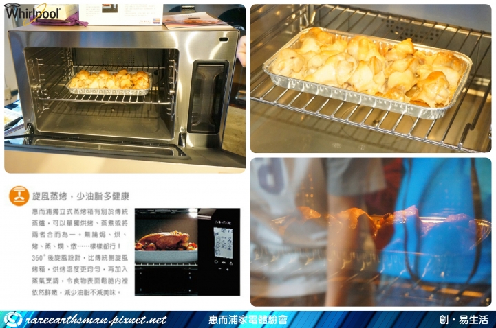 美式風潮再起-惠而浦家電體驗會
