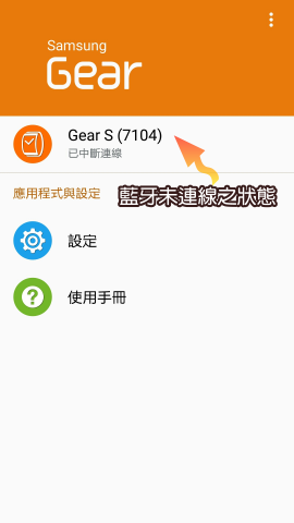 Samsung Gear S -- 我的 Eagles 錶面製作範例