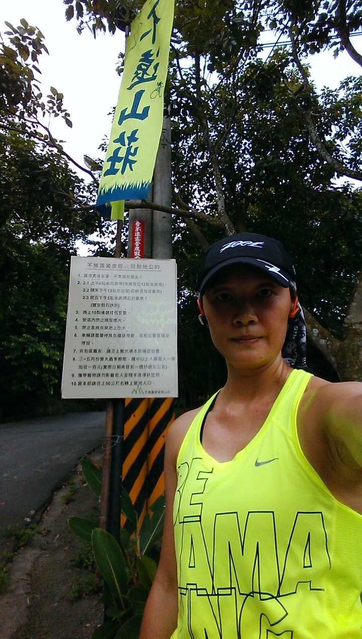 「參加Columbia Ventelation戶外鞋試用活動分享」苗栗佛頂山/不遠山莊