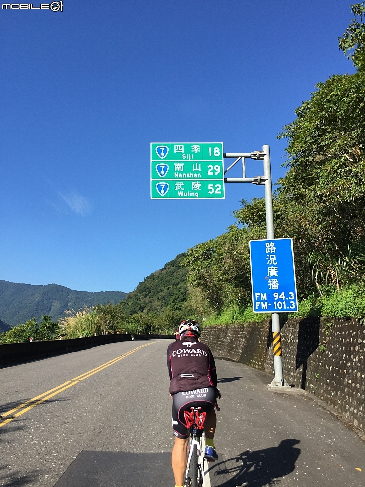 [不負責任單車遊]2015武嶺-台灣公路的高點 (北進武嶺)