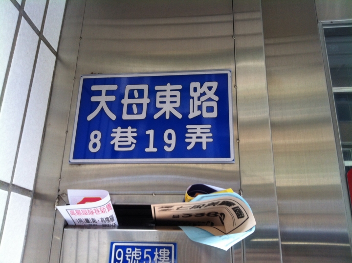 華固天鑄原來有巷沖，這有錢人吞得下去嗎？