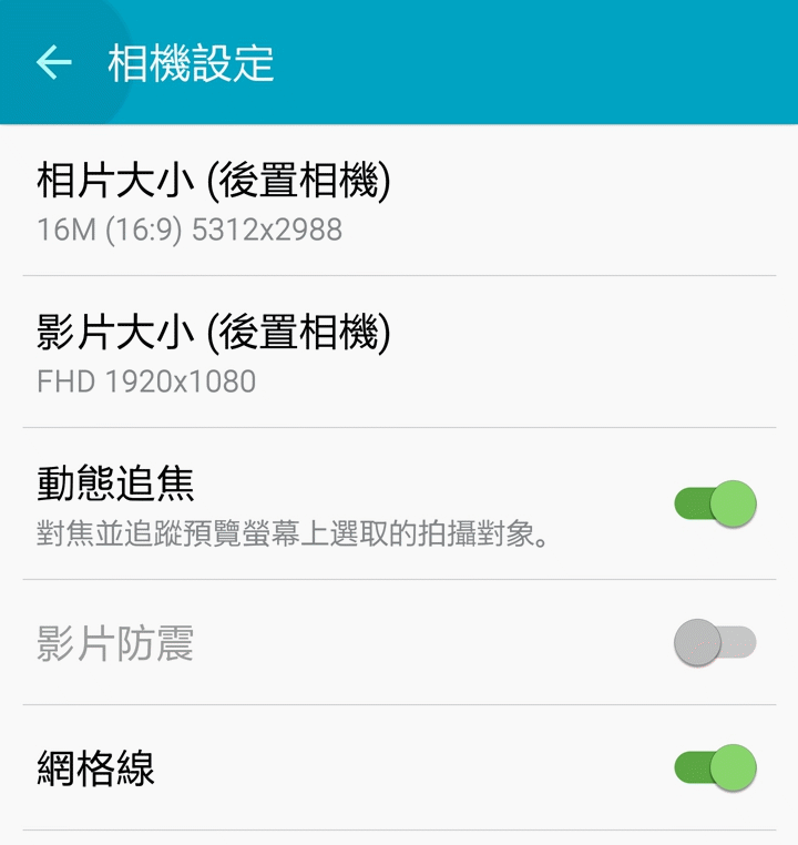 S6 EDGE動態追焦，讓拍照更方便，更迷人