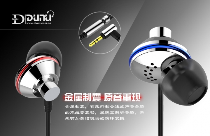 DUNU TITAN 1和fiio EX1有誰抄襲誰嗎??