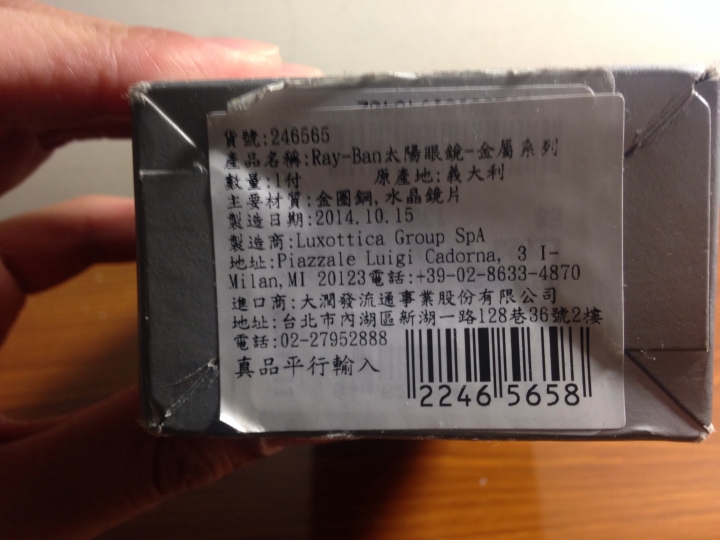 rayban 3025 l2823 雷朋 墨鏡 真假