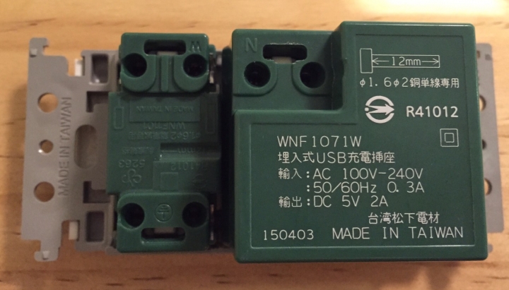 煩惱中，請問此款panasonic usb插座如何安裝?