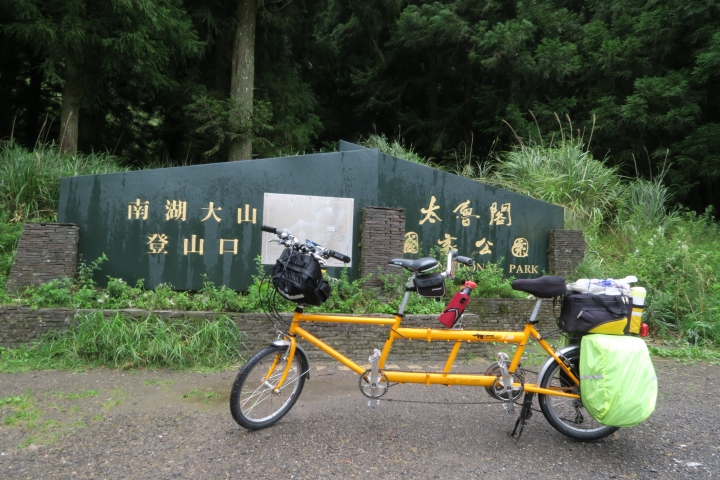兩人兩輪騎閱台灣屋脊 – 這些人與那些事