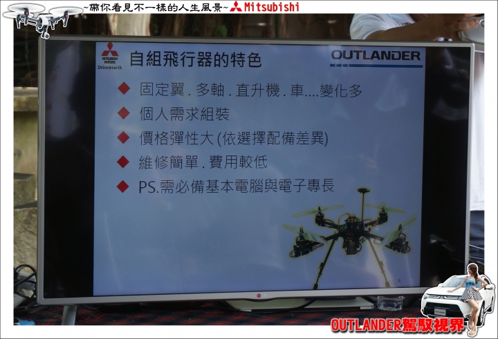 【OUTLANDER 駕馭視界 空拍機體驗活動心得分享】- 台北場
