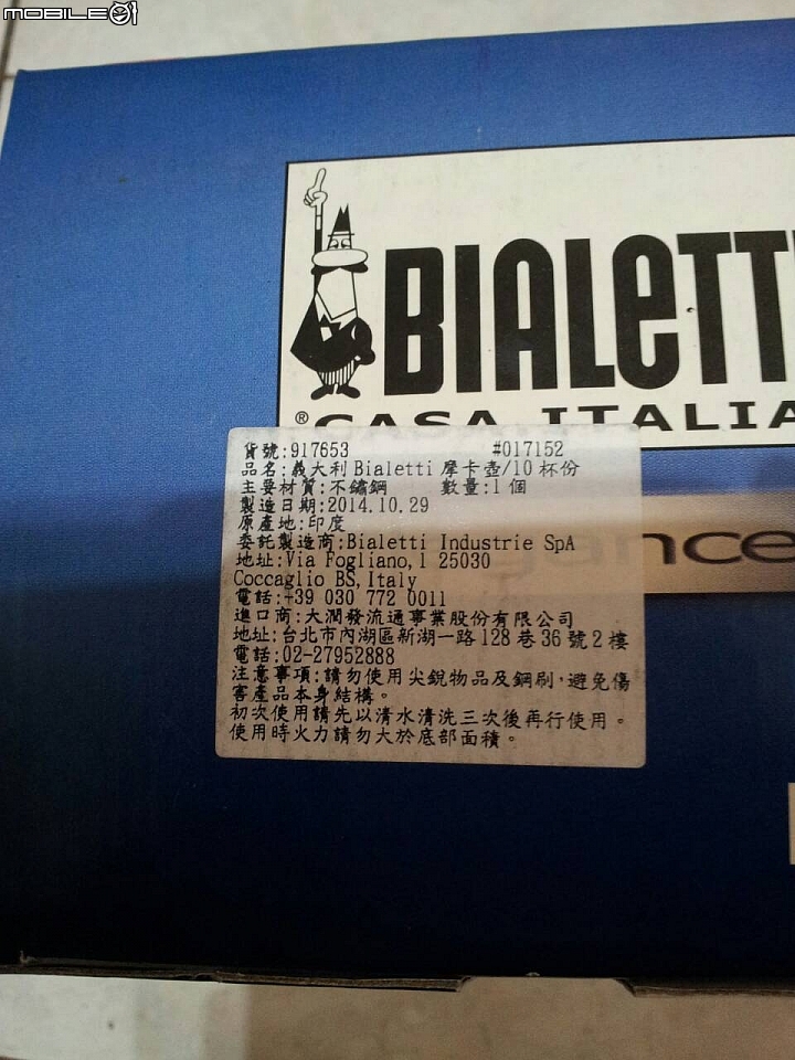 大潤發bialetti 便宜摩卡壺(已衝= =|)另請教使用疑問?
