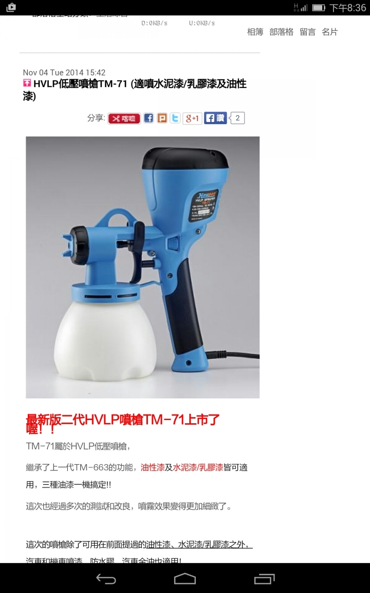 有人使用過電動噴漆槍嗎？