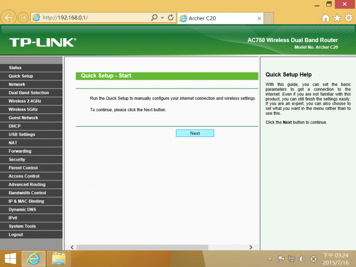 [開箱] TP-LINK Archer C20 無線雙頻路由器