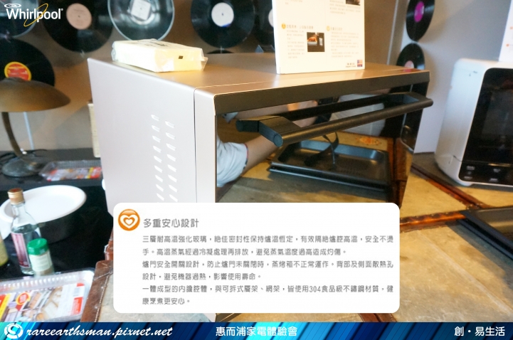 美式風潮再起-惠而浦家電體驗會