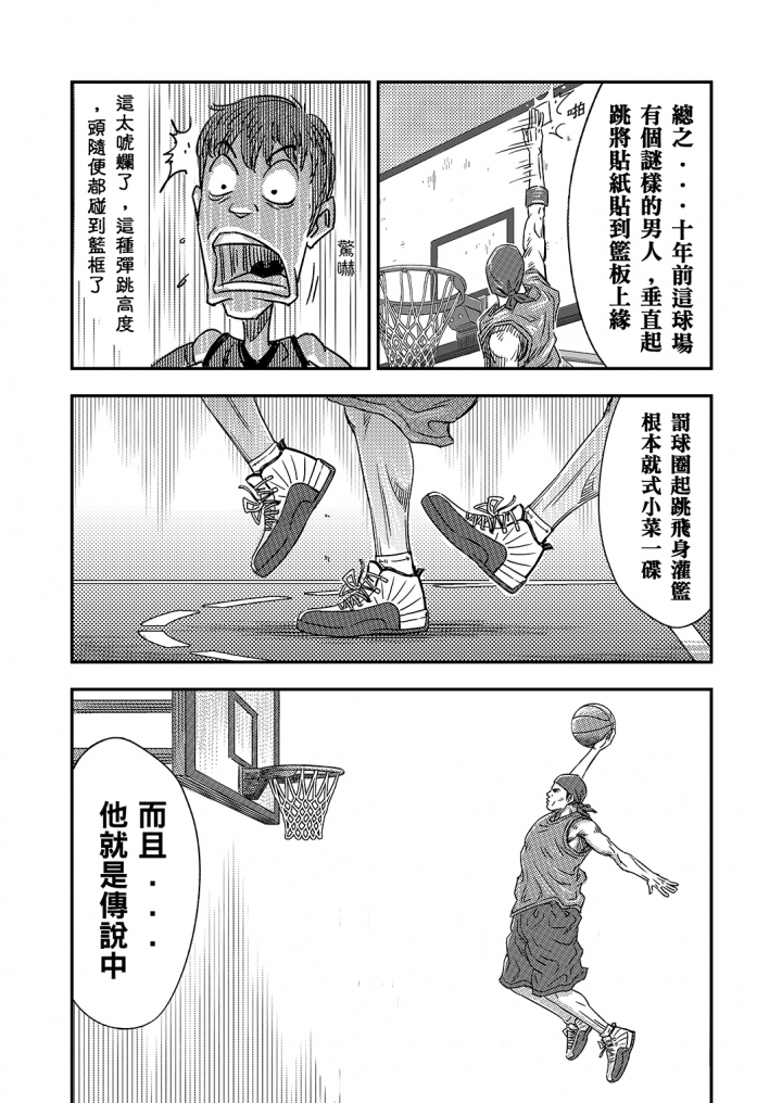 2015年  籃球漫畫創作
