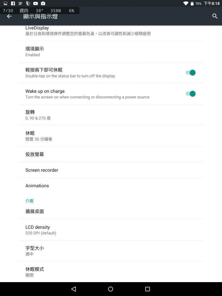 NEXUS9  ROM 支援快速充電 (需ROOT)