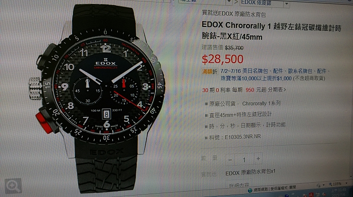 關於販售TISSOT 及 EDOX 店家