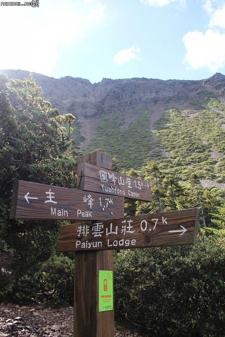 2015.07.27.28-玉山後四峰(健腳2天1夜)(下冰雹.打雷-棄東小南山)