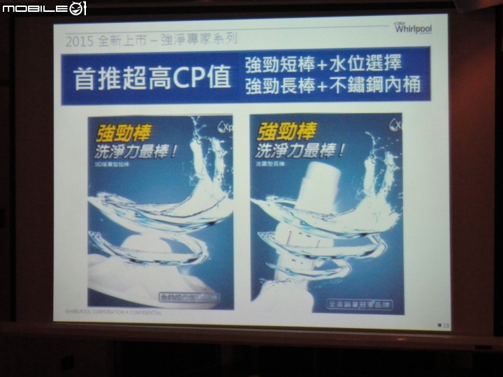 2015 夏 惠而浦【創‧易生活】家電新品體驗會分享