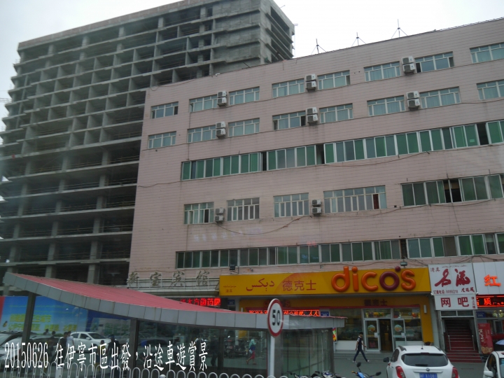 20150626北疆12日遊第7日