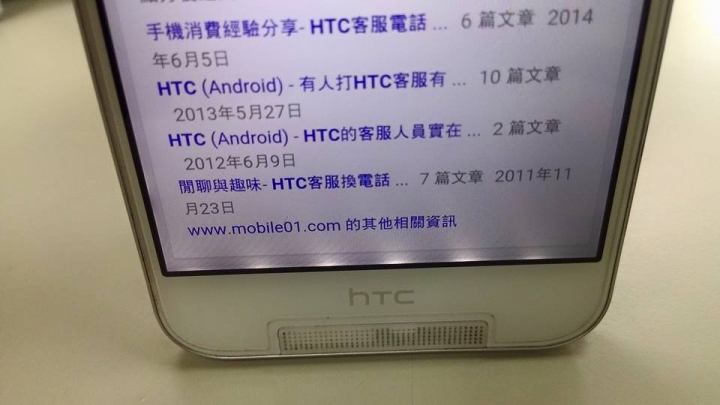 2015/7/30 新增HTC原廠回覆；聯強維修，品質不敢恭維