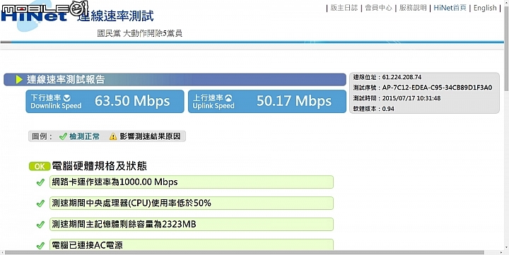 網路 速率 300/100M 網路 跑這樣慢速度-----感謝各位高手幫忙 小弟改用 RASPPPoE 去撥接之後就OK了