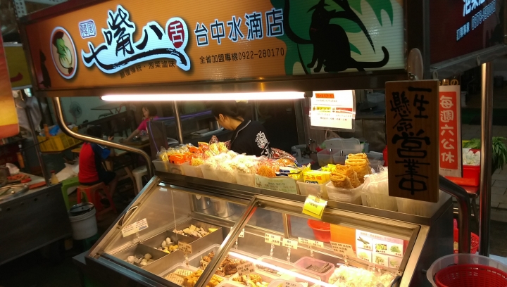 水湳市場夜間美食
