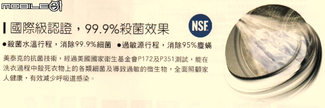 惠而浦家電體驗會