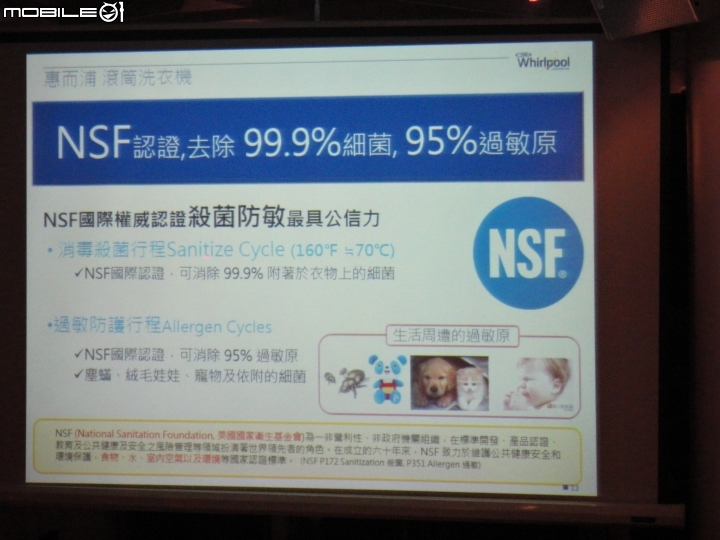 2015 夏 惠而浦【創‧易生活】家電新品體驗會分享