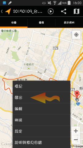 [我的足跡] 取代了我使用多年的軌跡記錄器