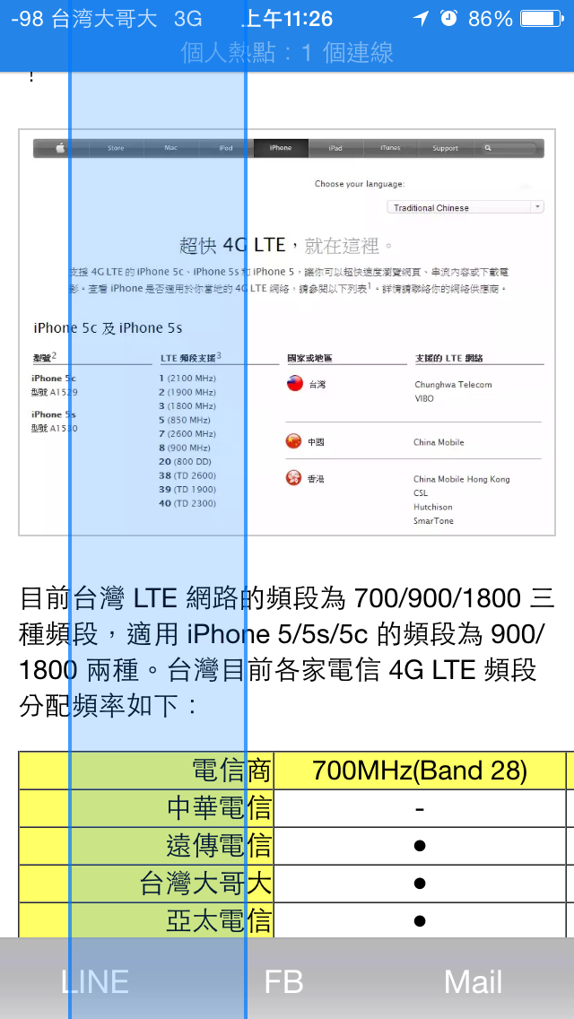 iPhone5 會出現移動藍色條紋 ?