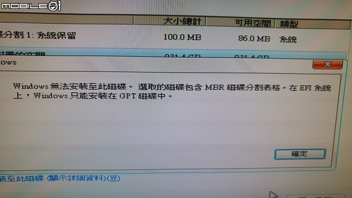 win7無法安裝問題請幫忙