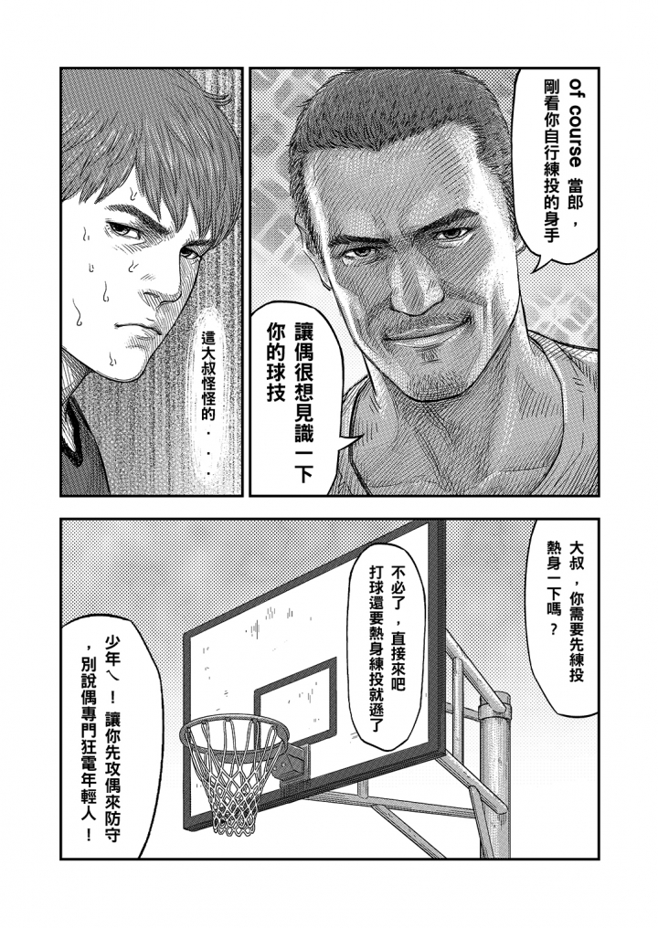 2015年  籃球漫畫創作