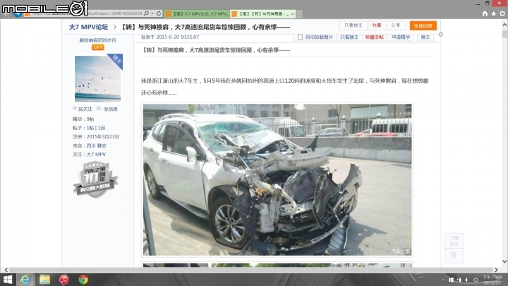 大陸舊款U7時速120追撞大貨車駕駛人無大礙
