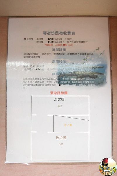[食記] 澎湖馬公 琴宿坊 澎湖民宿推薦