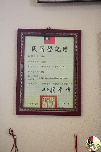 [食記] 澎湖馬公 琴宿坊 澎湖民宿推薦