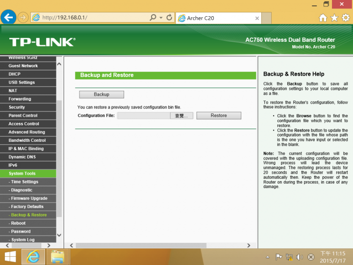 [開箱] TP-LINK Archer C20 無線雙頻路由器