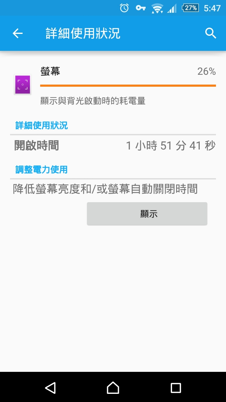 關於z3耗電