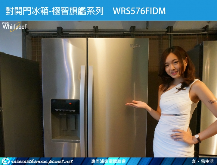 美式風潮再起-惠而浦家電體驗會