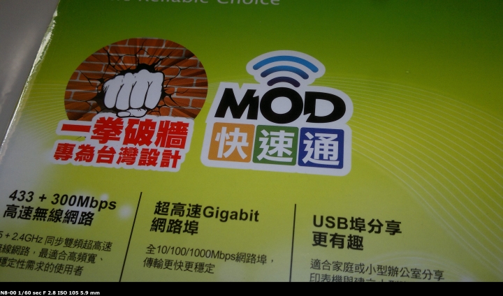 [開箱] 無線雙頻Gigaport TP-LINK Archer C2路由器