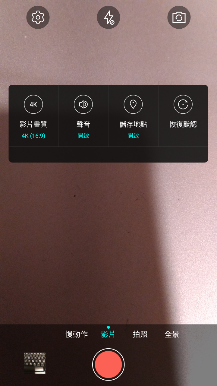 樂視1 PRO 照相實測