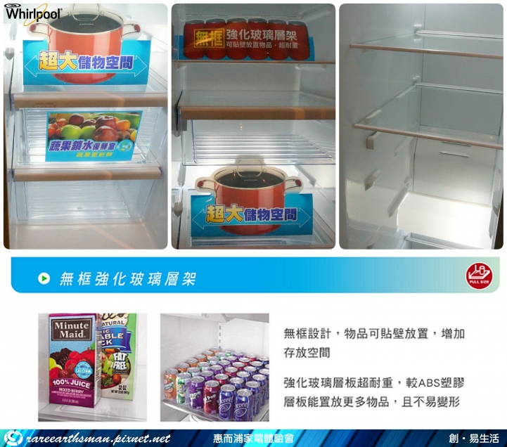 美式風潮再起-惠而浦家電體驗會