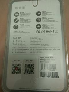 KUKE 酷能量 i phone手機殼+行動電源
