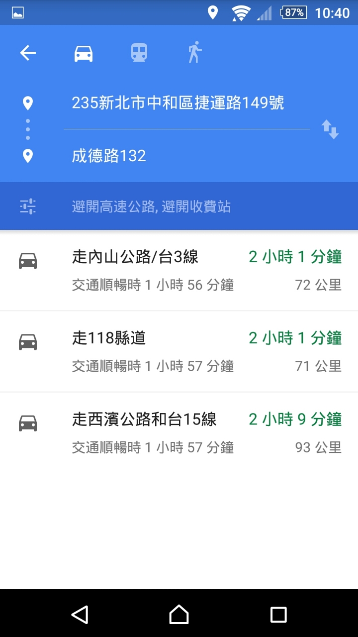 導航王