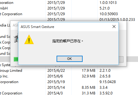 Asus Smart Gesture 出問題!!