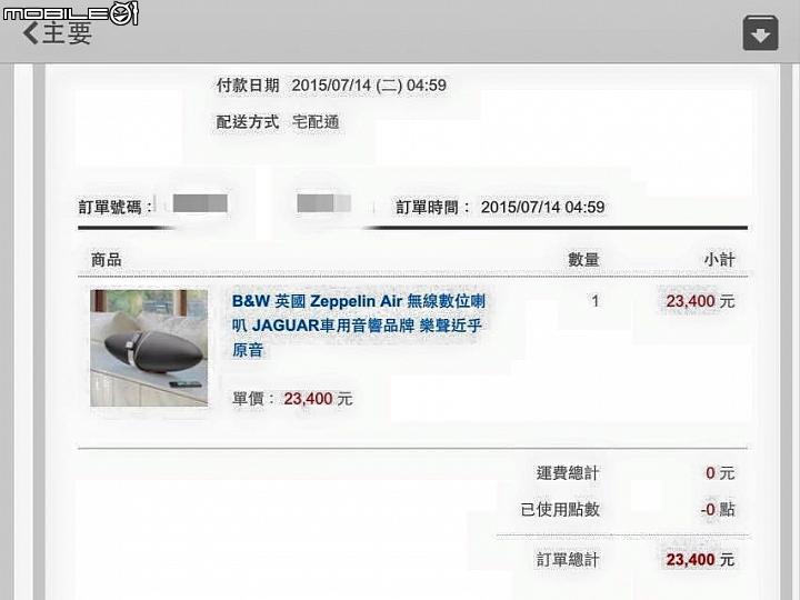 【微開箱】Bowers&Wilkins Zeppelin Air Lightning版 (比較Marshall Woburn、Corsair SP2500)