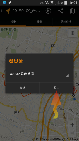 [我的足跡] 取代了我使用多年的軌跡記錄器