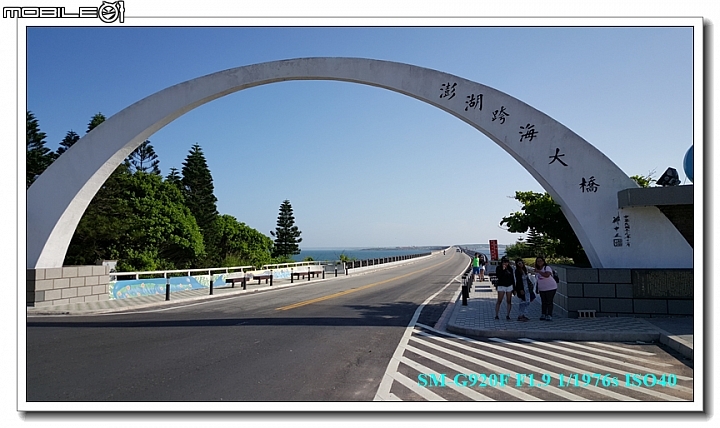 [體驗文]帶著Galaxy S6 一起去旅行 ~澎湖二日遊~
