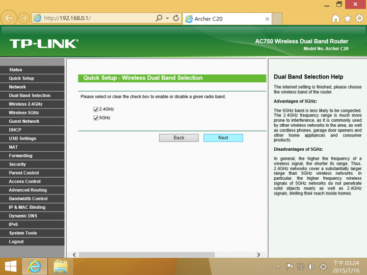 [開箱] TP-LINK Archer C20 無線雙頻路由器