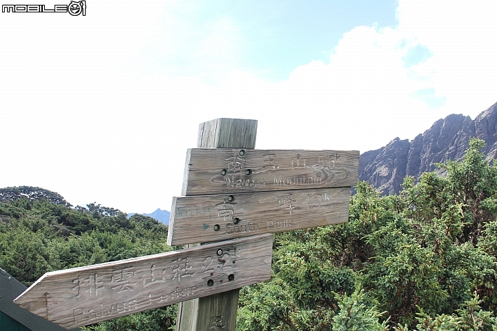 2015.07.27.28-玉山後四峰(健腳2天1夜)(下冰雹.打雷-棄東小南山)
