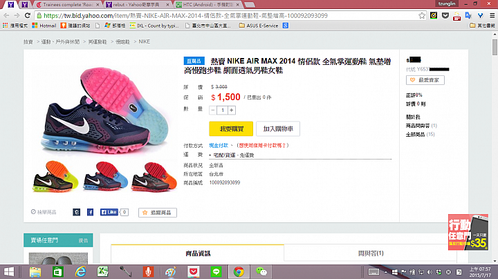 Y拍上，打對折的 Nike，會不會是假貨嗎???